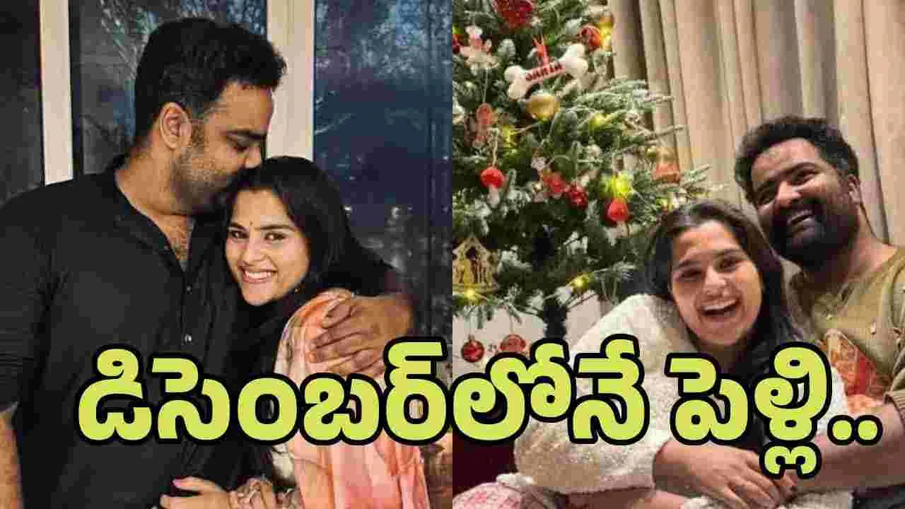 కావ్య - కాలభైరవ పెళ్లి డేట్ ఫిక్స్..