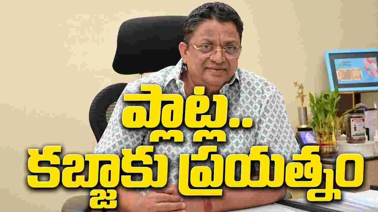 భూకబ్జా ఆరోపణలు.. నిర్మాత సి.కల్యాణ్ పై కేసు నమోదు