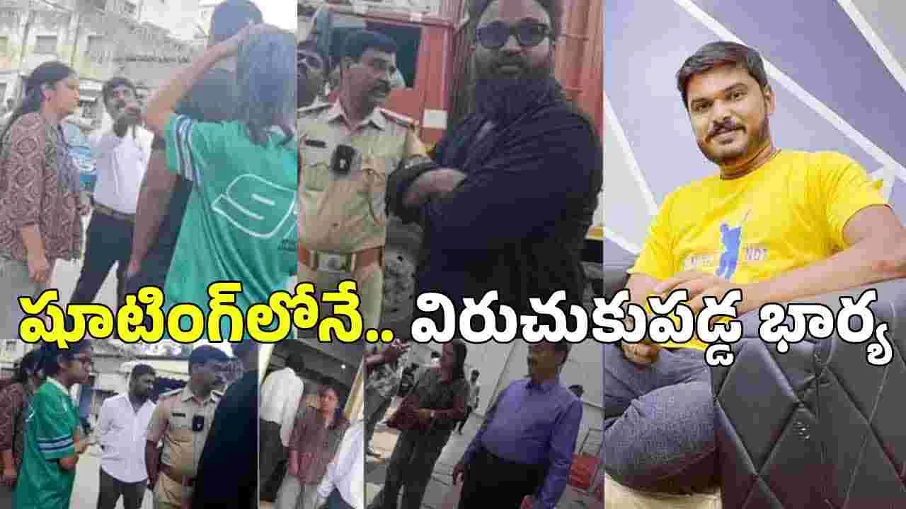మూడు పెళ్లిళ్లు.. ద‌ర్శ‌కుడిపై చెప్పుల‌తో కుటుంబ‌ స‌భ్యుల దాడి