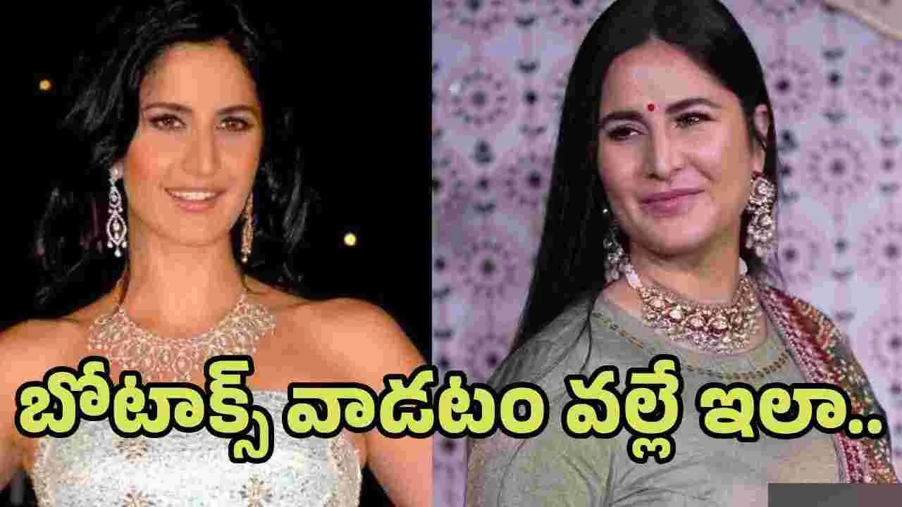 కత్రీనా పని అయిపోయింది.. పూర్తిగా ఆంటీలా మారిపోయింది