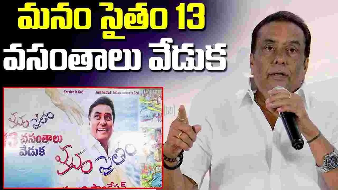 కాదంబరి కిరణ్ భారీ సేవా ప్రాజెక్ట్.. వృద్ధాశ్రమం, అనాథాశ్రమం, ‘జనతా వైద్యం’ ఆస్పత్రి నిర్మాణం
