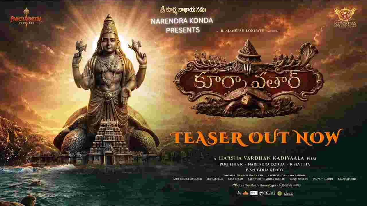 శివన్నలో మరో యాంగిల్.. ఆసక్తికరంగా ‘కూర్మ అవతార్‌’ టీజర్ 