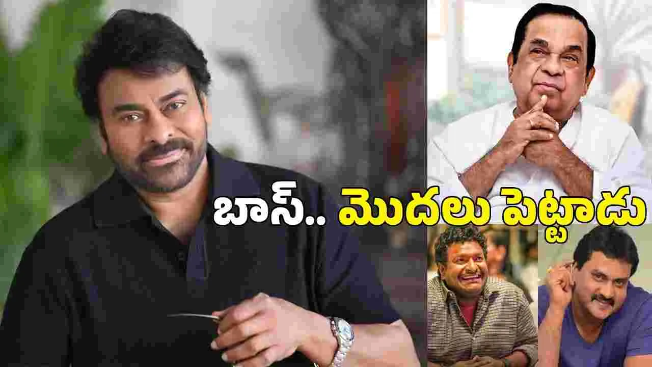 ‘మెగావర్స్’.. చిరంజీవి కొత్త అవతారం