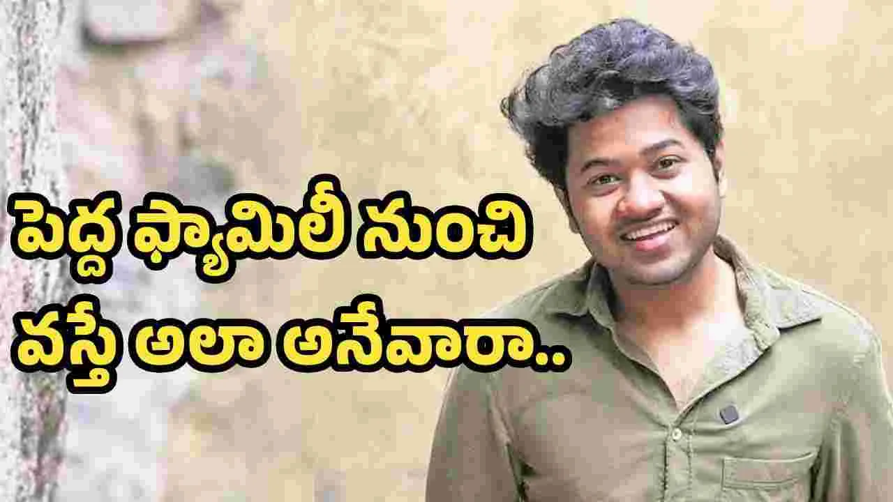 మౌళి ఎవడు కామెంట్స్ పై స్పందించిన హీరో.. నన్ను బెదిరించారు