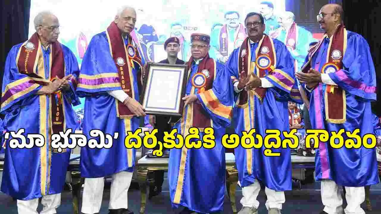 ‘మా భూమి’ దర్శకుడు.. బి. నర్సింగరావుకు గౌరవ డాక్టరేట్! గవర్నర్ చేతుల మీదుగా సత్కారం