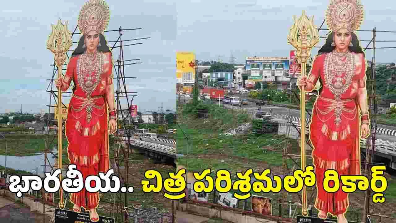 Nayanthara: 60 అడుగులతో.. నయనతార భారీ కటౌట్