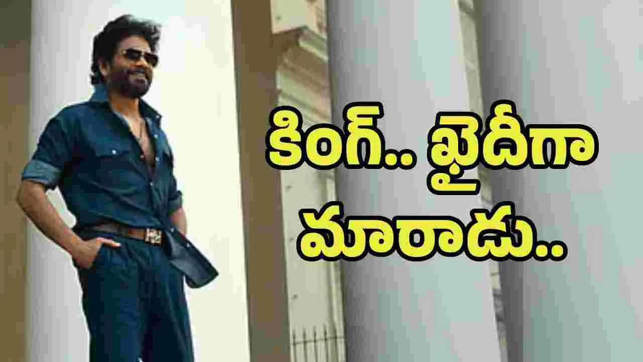 కింగ్ 100 టైటిల్ మారింది.. ఏంటో తెలుసా