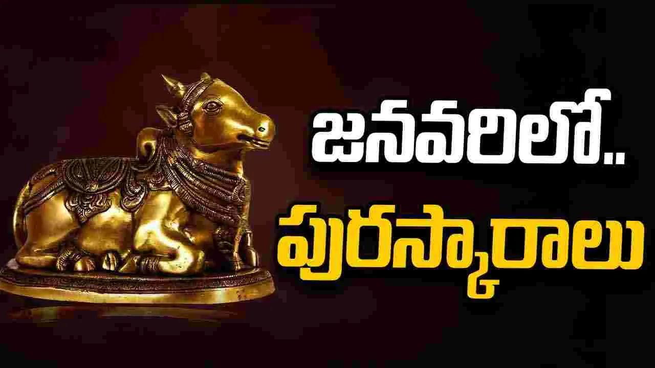 నంది నాటక బహుమతులు-2025, కందుకూరి పురస్కారాలు-2026.. దరఖాస్తుల షెడ్యూల్ విడుదల – movies నంది నాటక బహుమతులు-2025, కందుకూరి పురస్కారాలు-2026.. దరఖాస్తుల షెడ్యూల్ విడుదల – movies