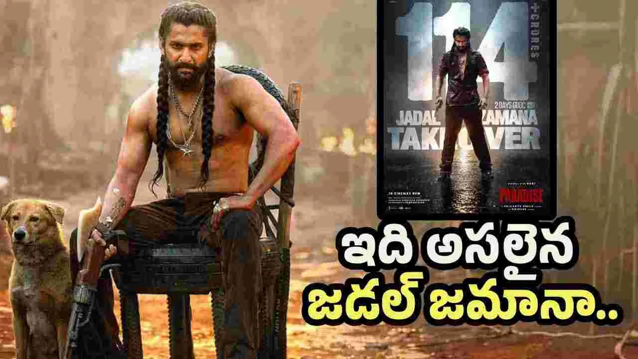 ఇదెక్కడి విడ్డూరం.. అంత ట్రోలింగ్ లోనూ వందకోట్ల క్లబ్ లో ప్యారడైజ్