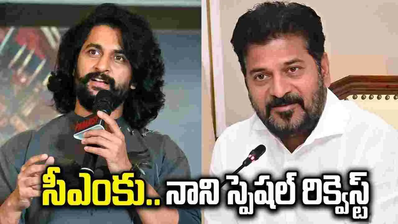 ఆర్టీసీ క్రాస్‌రోడ్స్‌లో ప్రీమియర్‌కు నాని అనుమతి విజ్ఞప్తి