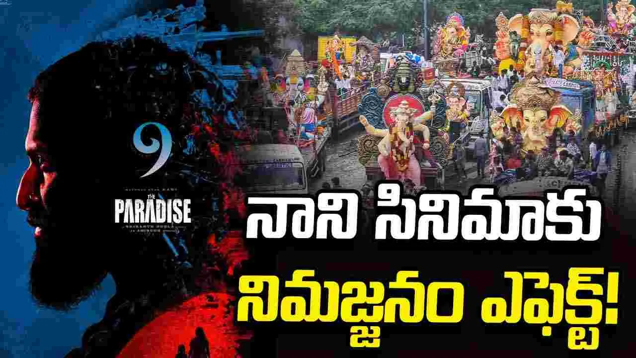 ప్యారడైజ్‌ కలెక్షన్స్ పై ఊహించని ప్రభావం!