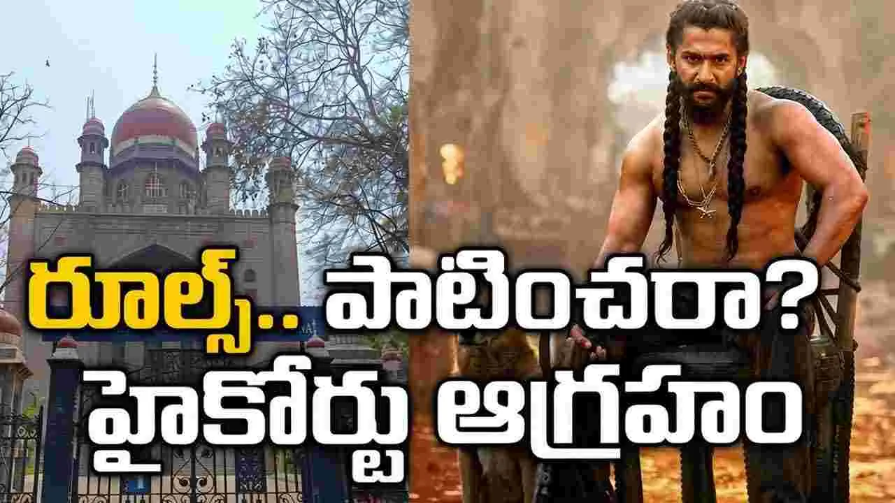 'ప్యారడైజ్' టికెట్ ధరల పెంపు మెమోను.. వెనక్కి తీసుకోండి! హైకోర్టు.. కీల‌క ఆదేశాలు