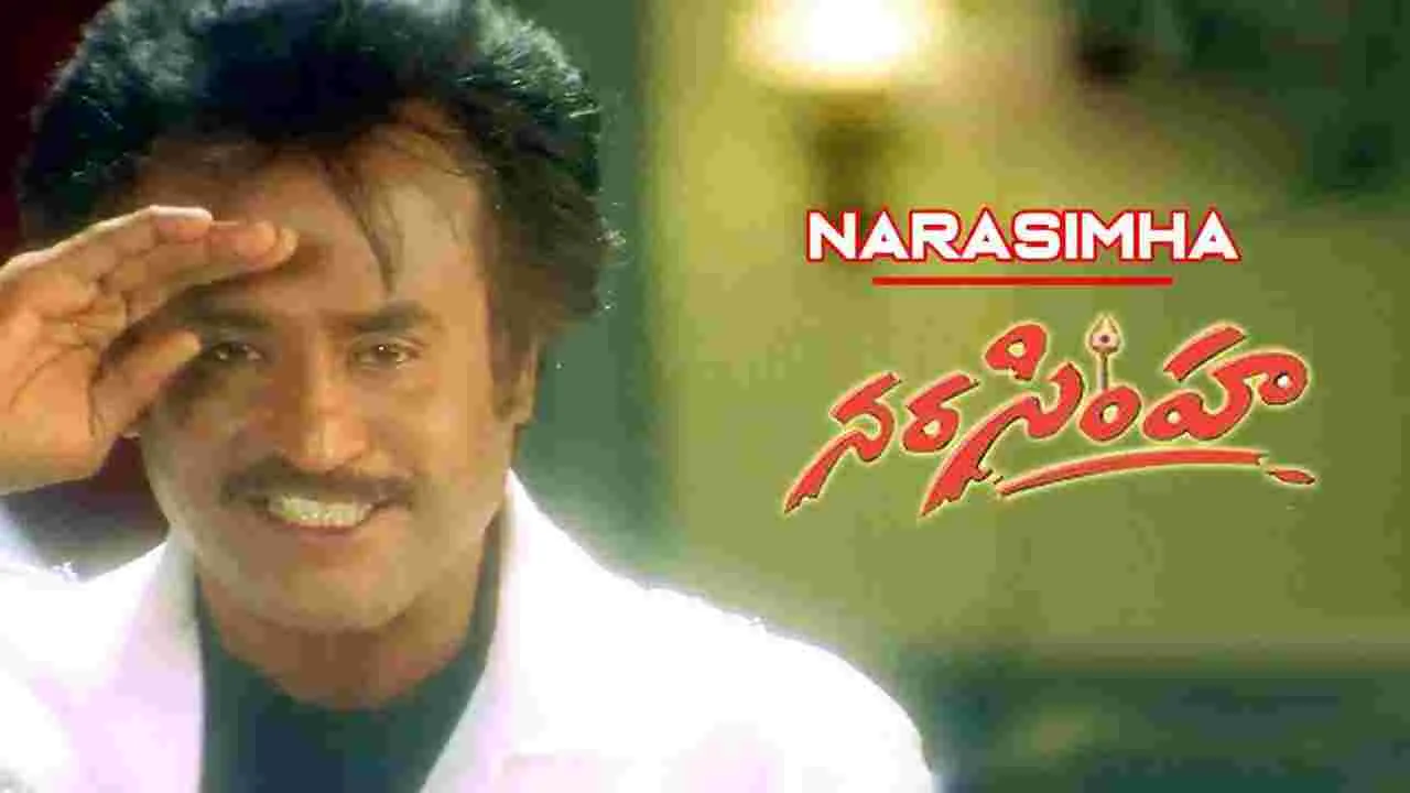 జైలర్ 2 అయ్యింది.. ఇప్పుడు నరసింహా 2