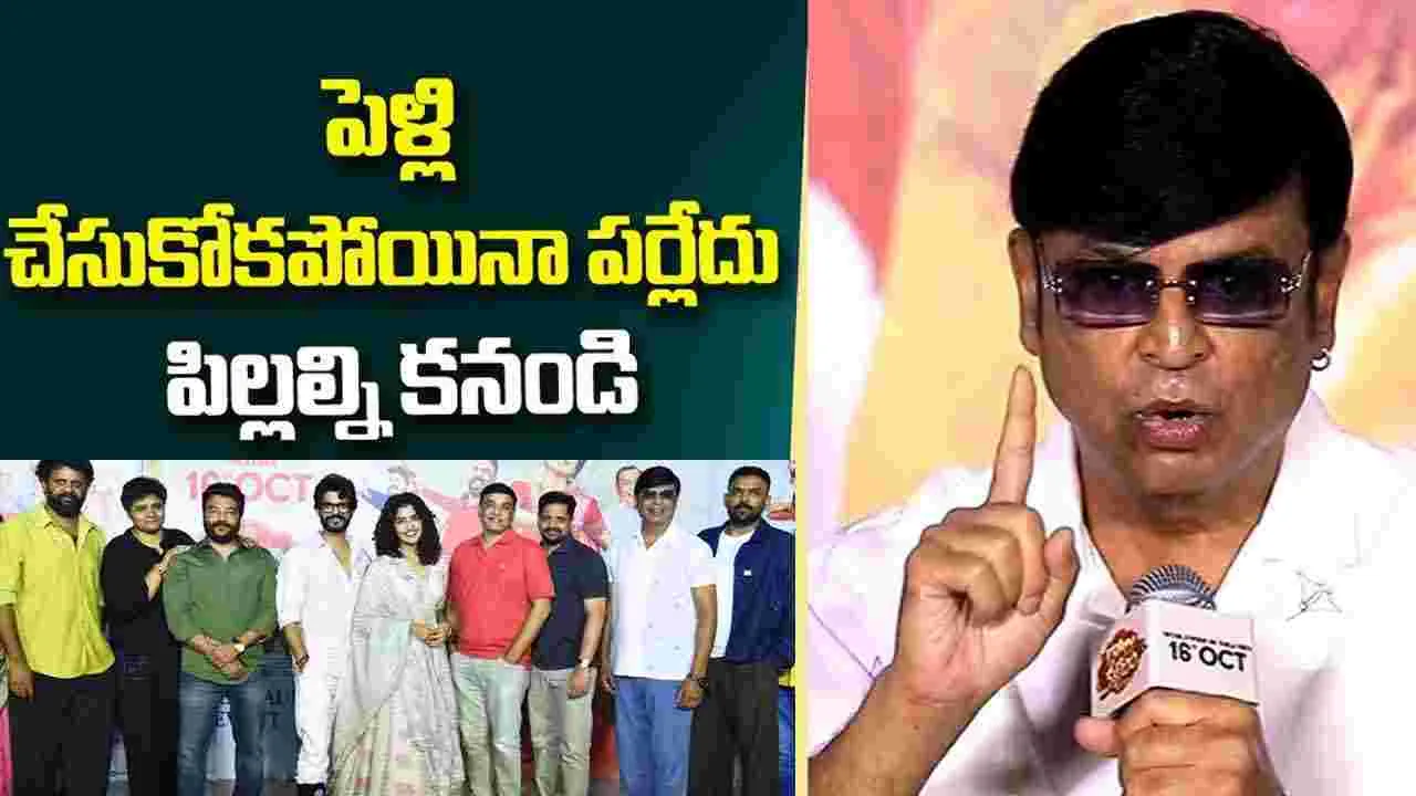 Naresh: పెళ్లి చేసుకోకపోయినా పర్లేదు.. పిల్లల్ని కనండి