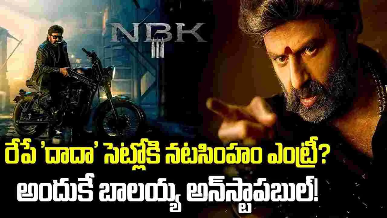 గాయాన్ని లెక్క చేయని బాలయ్య.. 'దాదా' షూటింగ్ రీ-స్టార్ట్! – movies గాయాన్ని లెక్క చేయని బాలయ్య.. 'దాదా' షూటింగ్ రీ-స్టార్ట్! – movies