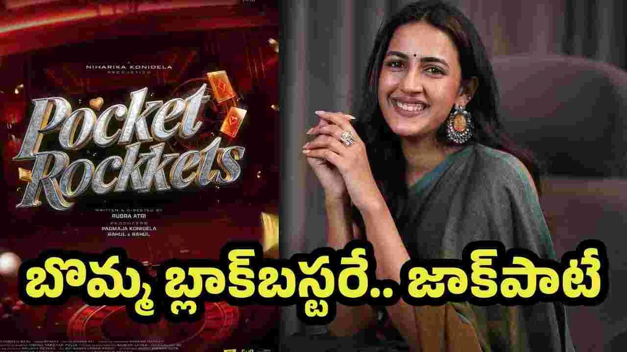 మెగా డాటర్.. ఈసారి పెద్దగానే ప్లాన్ చేసిందిగా