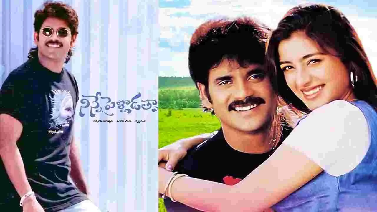 Ninne Pelladatha: 'గ్రీకువీరుడి'కి.. అప్పుడే 30 ఏండ్లయ్యాయ – movies Ninne Pelladatha: 'గ్రీకువీరుడి'కి.. అప్పుడే 30 ఏండ్లయ్యాయ – movies