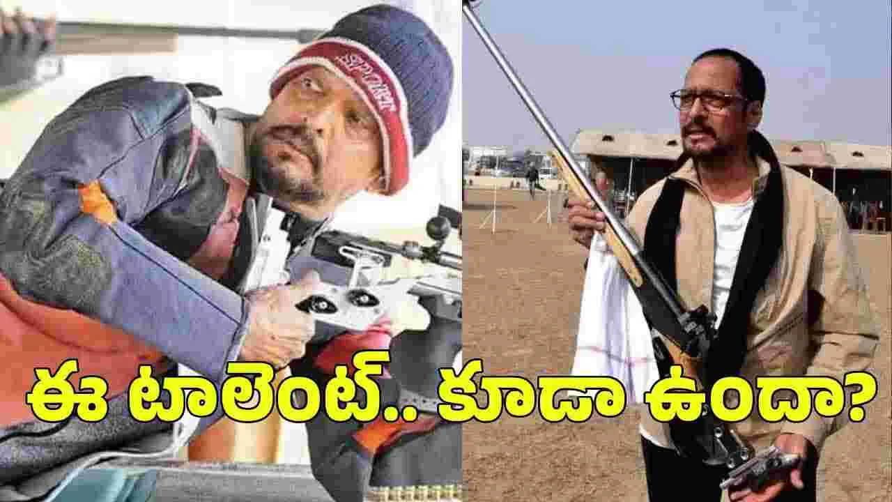 నానా పటేకర్‌లో ఎవరికీ తెలియని టాలెంట్.. జాతీయ షూటింగ్‌లో పతకం, కోహ్లి కోసం భోజనం కూడా మానేసేవారట!