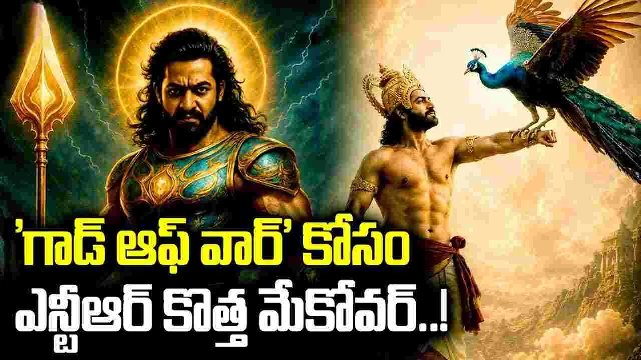ఎన్టీఆర్ న్యూ అవ‌తార్‌.. కుమార స్వామి దివ్యమైన ఆహార్యం ఉట్టిపడేలా లుక్స్, స్పెషల్ ఎఫెక్ట్స్‌ 