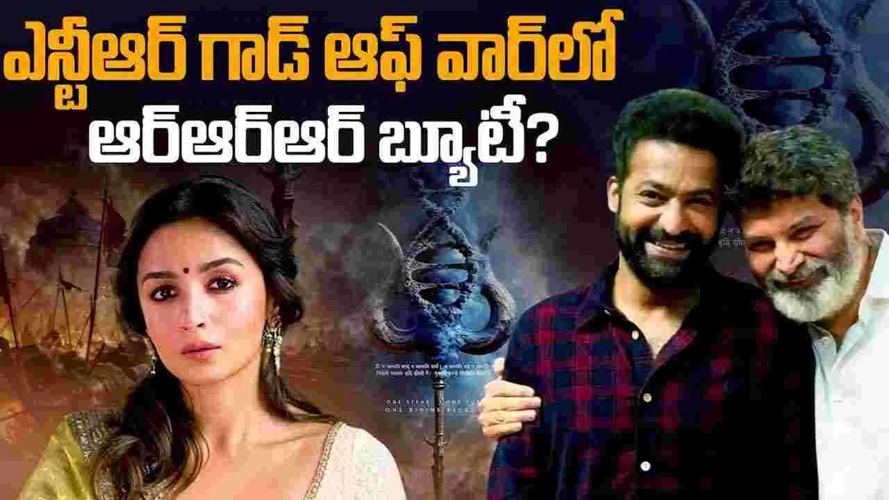 God of War: టైగ‌ర్‌.. అభిమానుల చిర‌కాల కోరిక! ఇది క‌దా న్యూస్‌