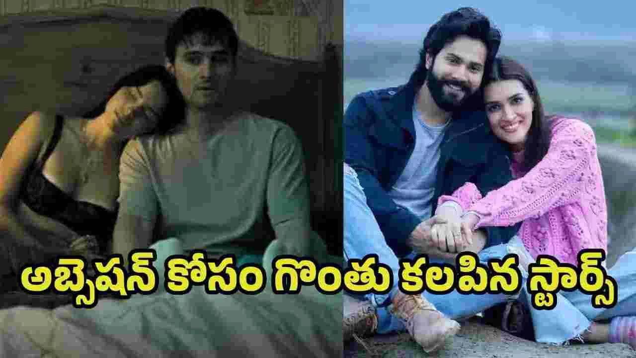 అబ్సెషన్.. తెలుగు ఏం పాపం చేసింది