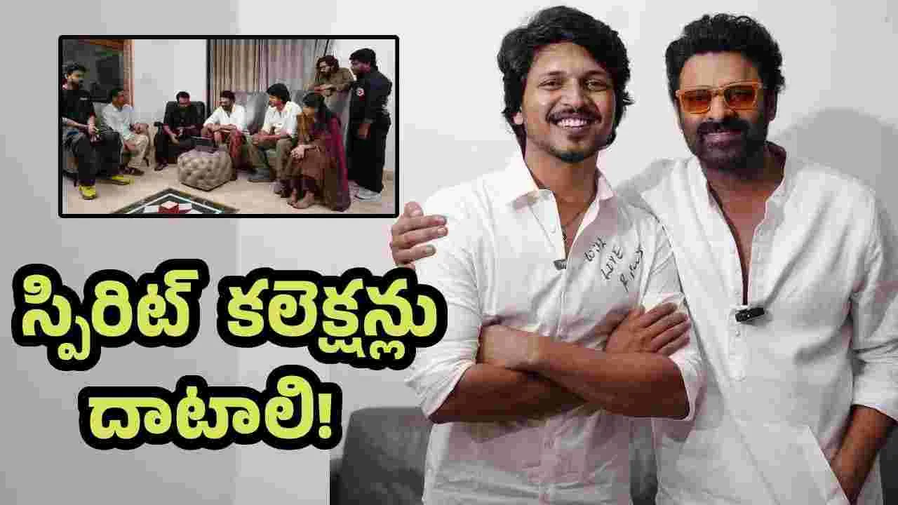 డార్లింగ్ ఫ్యాన్స్ కి ఇది నిజంగా రోమాంచకమే..
