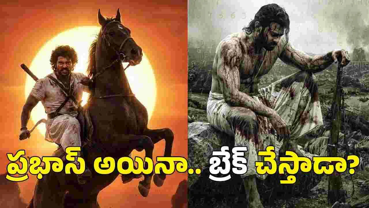 'రణబాలి' ఎఫెక్ట్.. ప్రభాస్ 'ఫౌజీ'కి అసలైన పరీక్ష