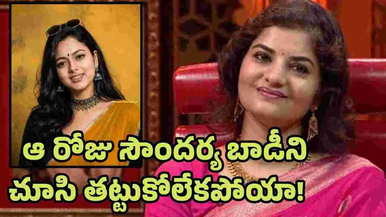 Actress Prema: సౌందర్య డెడ్‌బాడీకి తల లేదు.. వాచ్ చూసి గుర్తుపట్టాం