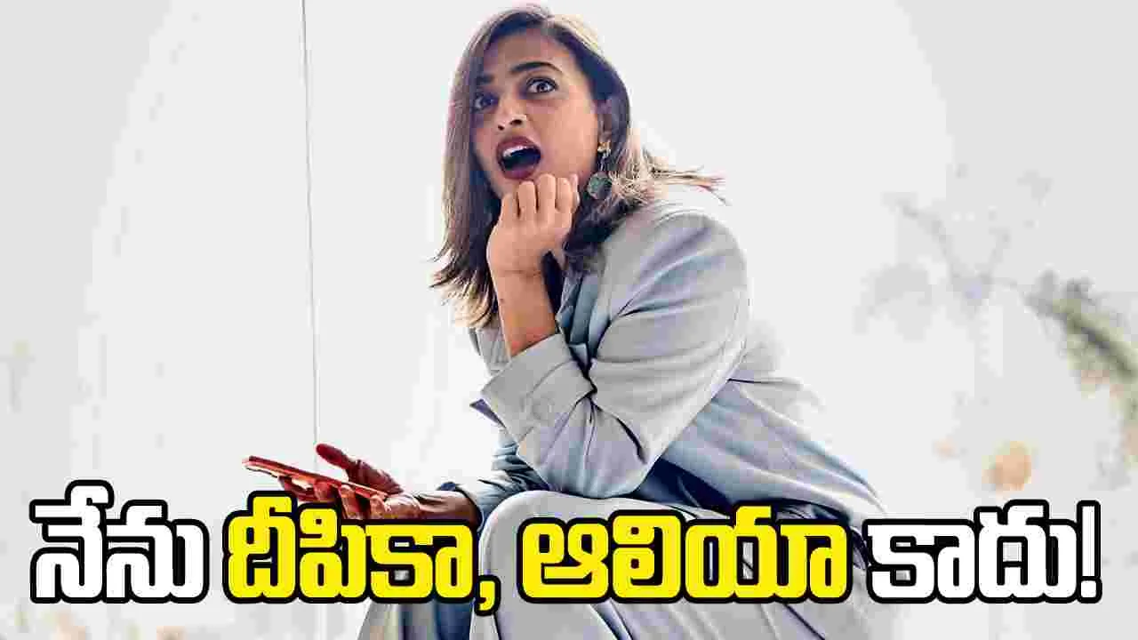 రాధికా ఆప్టే బోల్డ్ కామెంట్స్‌.. ఆలియా, దీపికా సినిమాలపై ఆసక్తికర వ్యాఖ్యలు!