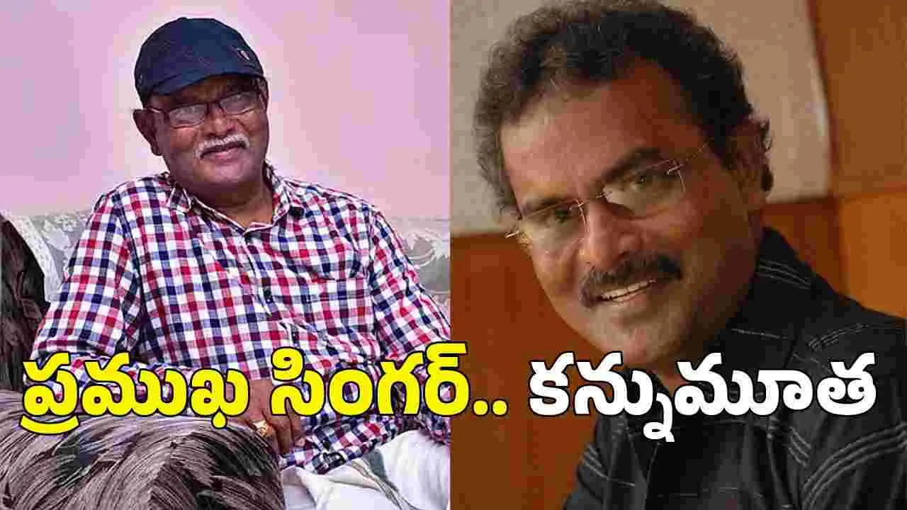 త‌మిళ ఇండ‌స్ట్రీలో మ‌రో విషాదం.. ప్ర‌ముఖ సింగ‌ర్ క‌న్నుమూత‌