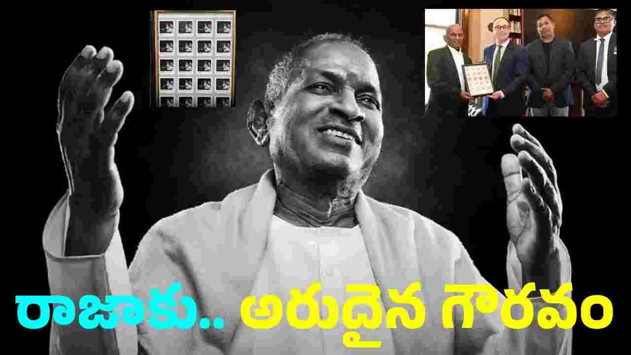 ఇళయరాజాపై.. ఆస్ట్రేలియా పోస్టల్‌ స్టాంప్‌ 