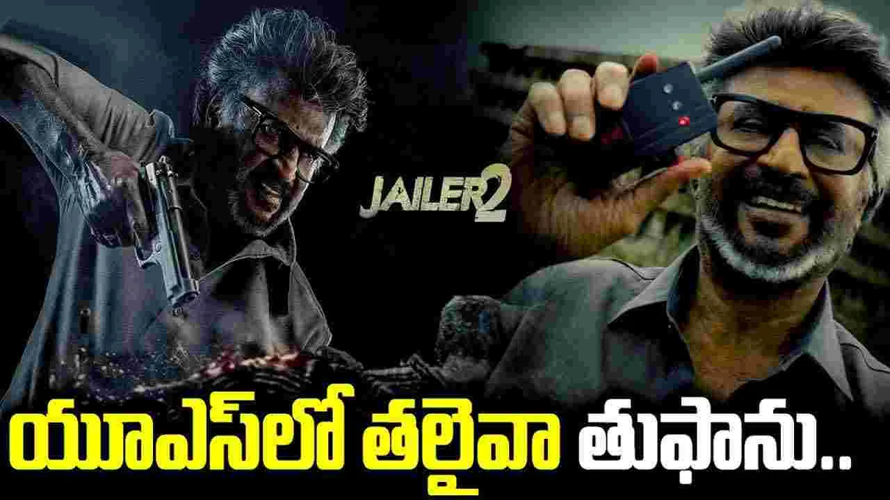 Rajinikanth: రిలీజ్‌కు ముందే రజనీ రికార్డుల వేట..