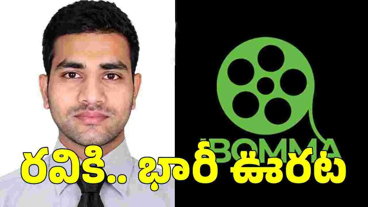 ర‌వి బ్యాంకు ఖాతాలు అన్ ఫ్రీజ్.. కోర్టు ఆదేశాలు