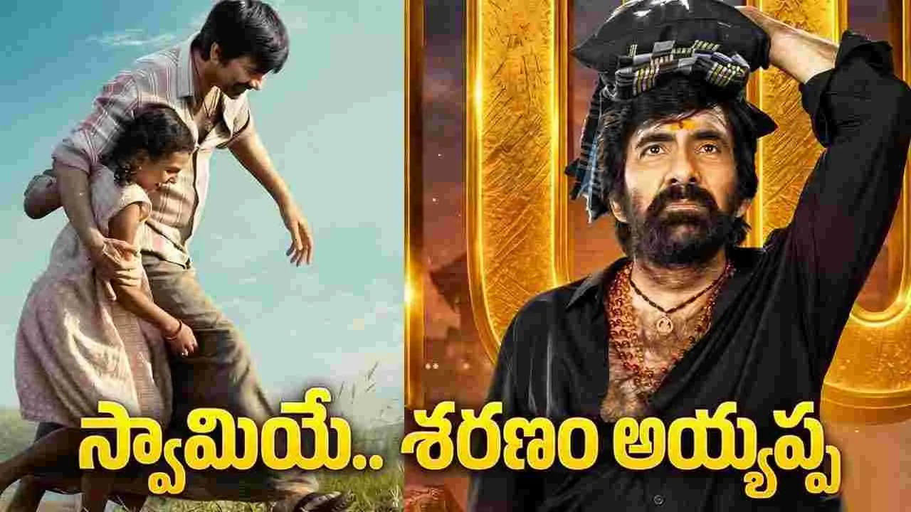 100 కోట్ల క్లబ్‌లో.. 'ఇరుముడి'