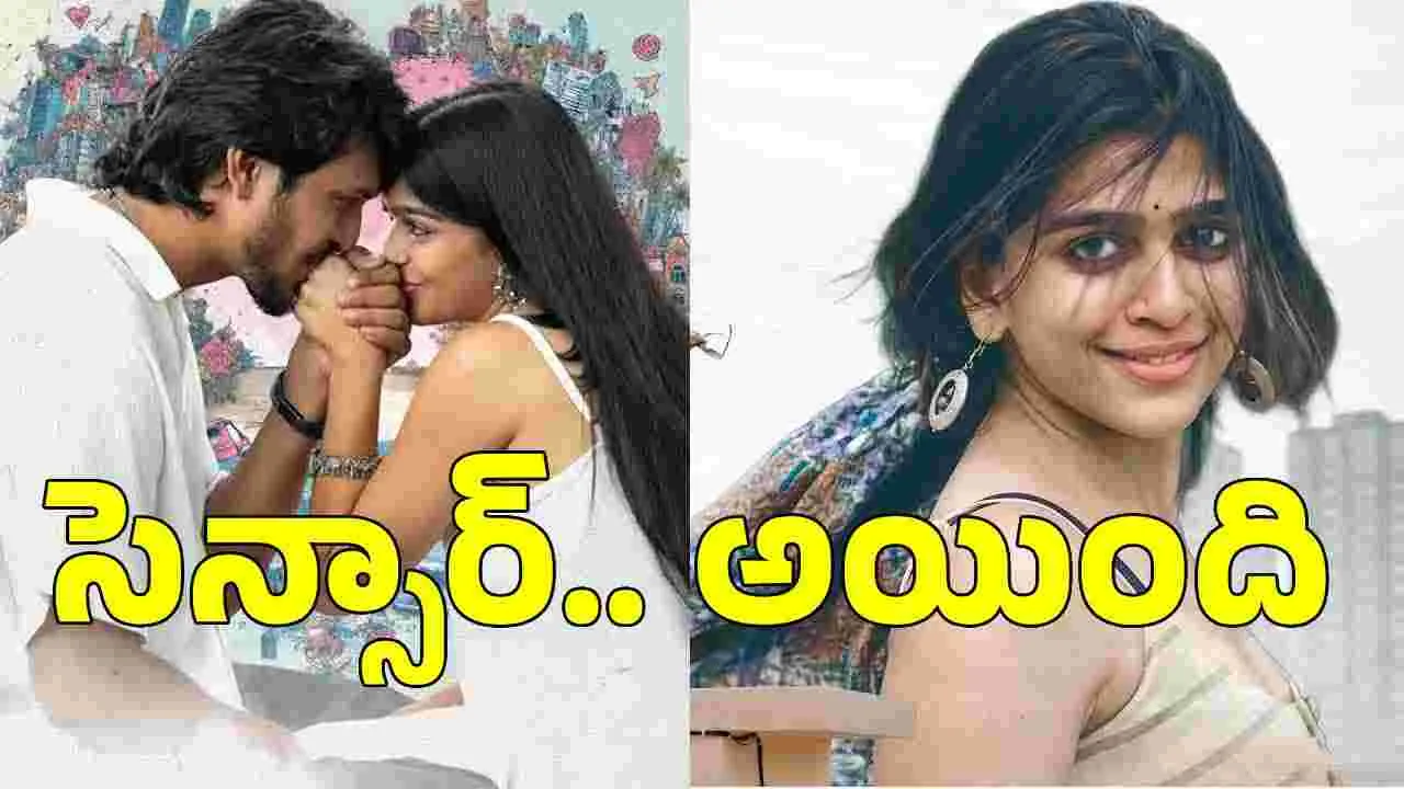 మొత్తానికి 'రోమాంచ‌కం' సెన్సార్ పూర్తి.. నిడివి ఎంతంటే!