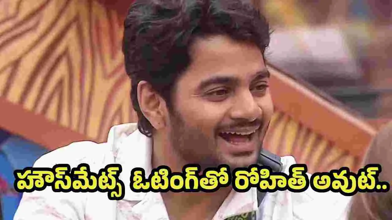 Bigg Boss 10: షాకింగ్.. హౌస్ నుంచి రోహిత్ ఎలిమినేట్