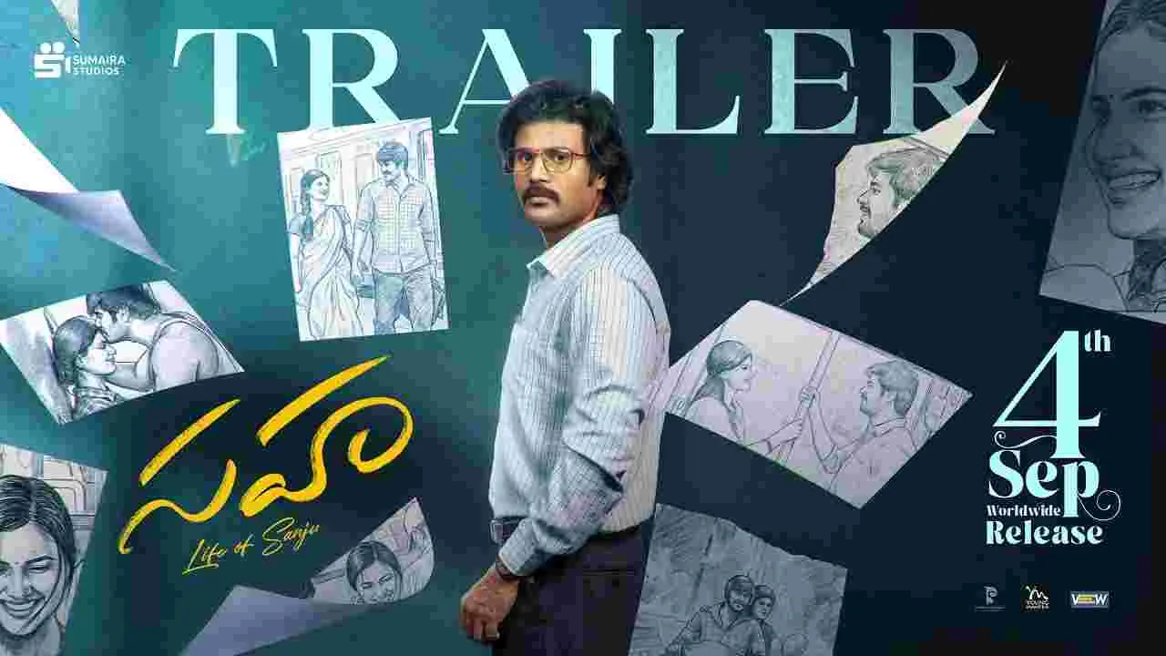SAHAA: బ‌న్నీ వాస్.. నుంచి మ‌రో ప్రేమ కావ్యం! స‌హ ట్రైల‌ర్‌లో.. ఏదో మ్యాట‌ర్ ఉందే