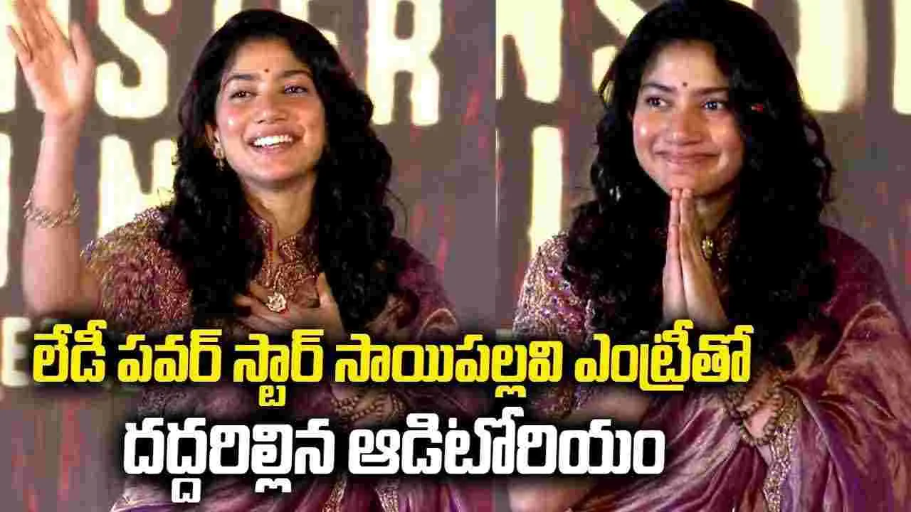 Sai Pallavi: సీతమ్మను చూసినప్పుడు.. ప్రతి ఒక్కరిలోనూ ఒక దివ్యత్వం కలగాలి