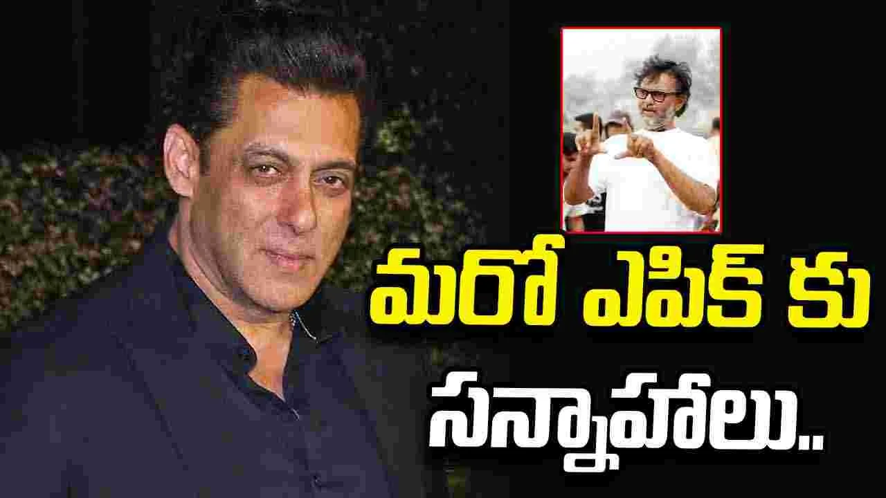 Salman khan: కర్ణుడి పాత్రలో సల్మాన్‌ ఖాన్‌.. రాకేష్‌ మెహ్రా భారీ ప్రాజెక్ట్‌