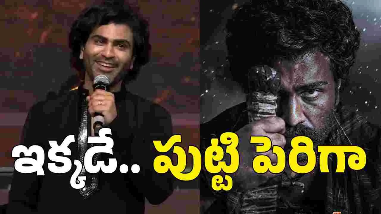 Sharwanand: సైకిల్‌ను అర్థ రూపాయికి.. అద్దెకు తీసుకుని విజ‌య‌వాడ‌లో తిరిగా