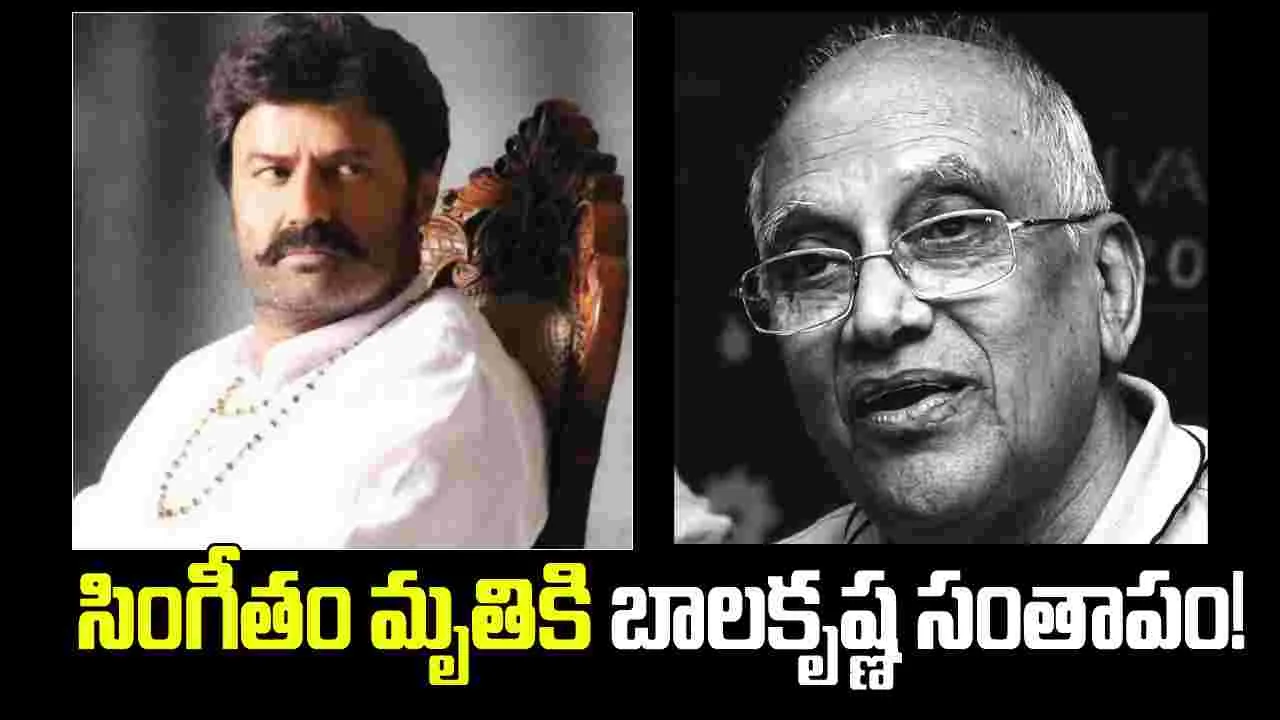 భారతీయ సినిమాకు తీరని లోటు: నందమూరి బాలకృష్ణ – movies భారతీయ సినిమాకు తీరని లోటు: నందమూరి బాలకృష్ణ – movies