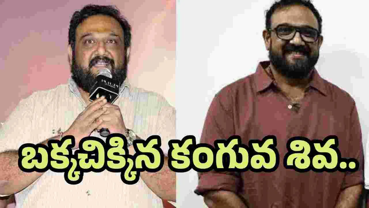 అస్సలు గుర్తుపట్టలేని స్థితిలో సూర్య డైరెక్టర్.. అంతగా ఏమైంది – movies అస్సలు గుర్తుపట్టలేని స్థితిలో సూర్య డైరెక్టర్.. అంతగా ఏమైంది – movies