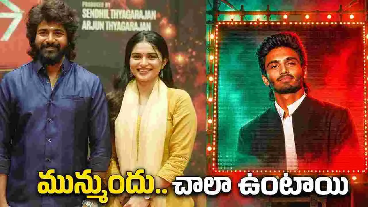 ఎస్కే చిత్రానికి.. సాయి అభ్యంకర్ సంగీతం