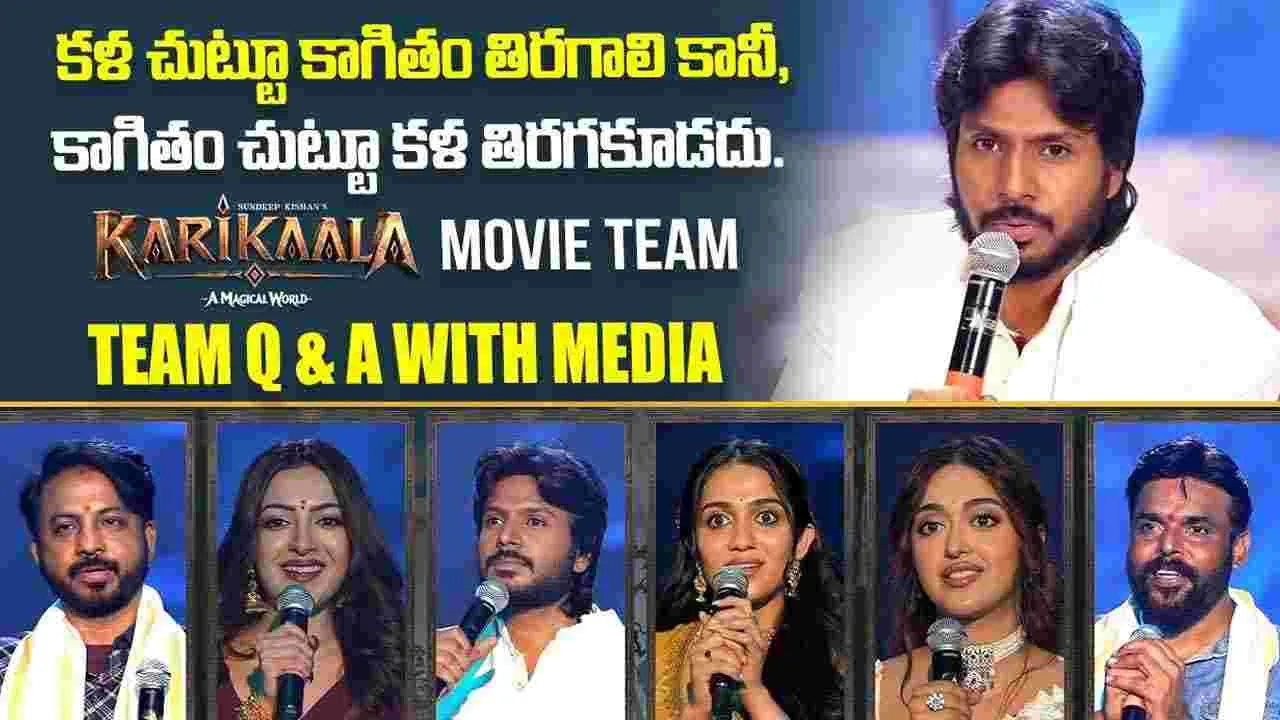 Karikala: ముగ్గురు కథానాయికలతో.. సందీప్ కిషన్ ‘కరికాల’ ఆరంభం