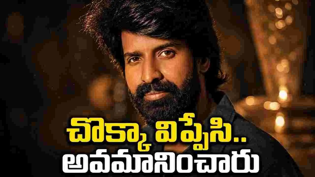 ఒంటిపై టవల్‌తో రోడ్డుపై నిలబెట్టారు.. కన్నీళ్లు పెట్టుకున్న హీరో 