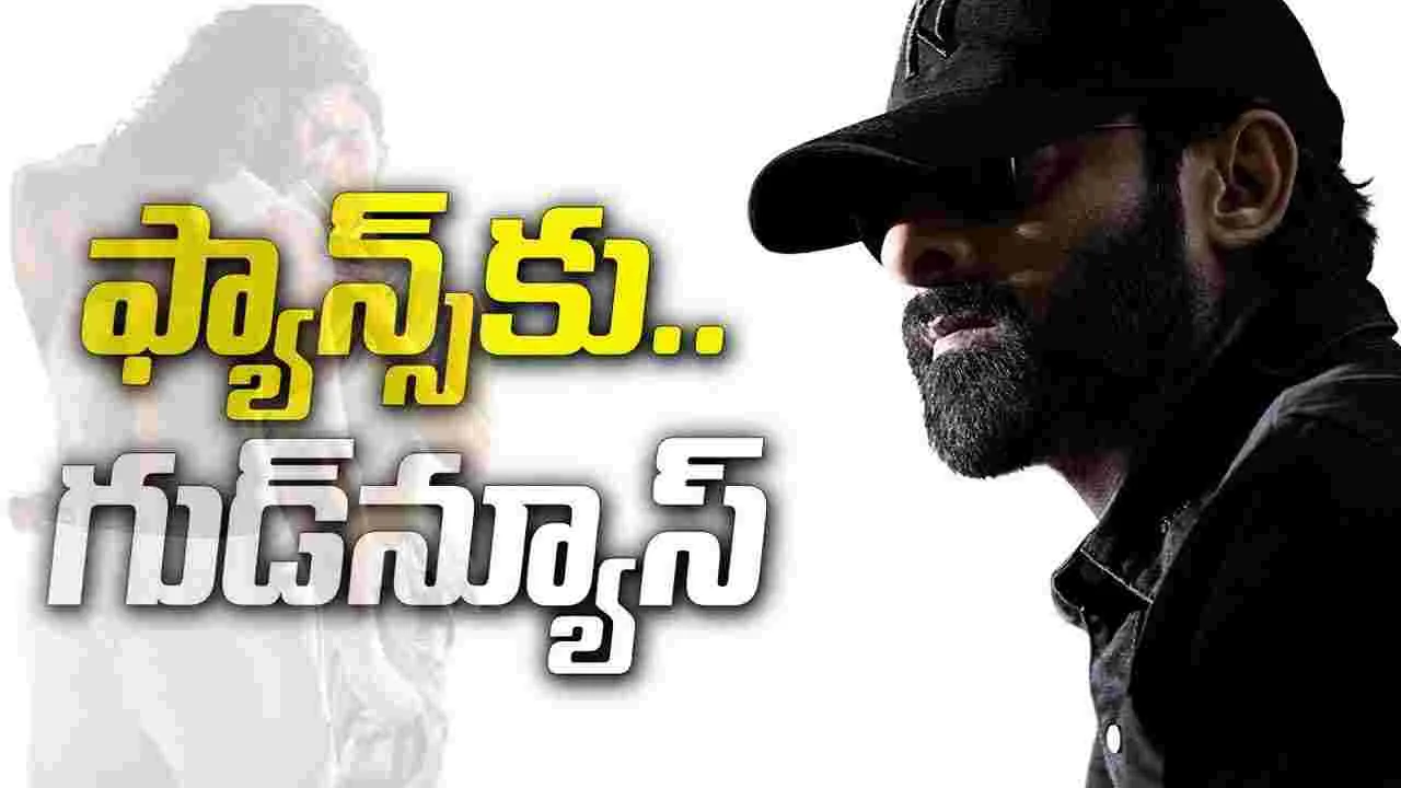 Spirit: 'స్పిరిట్' రిలీజ్ డేట్ ఫిక్స్ ..ఇక రచ్చ రచ్చే 