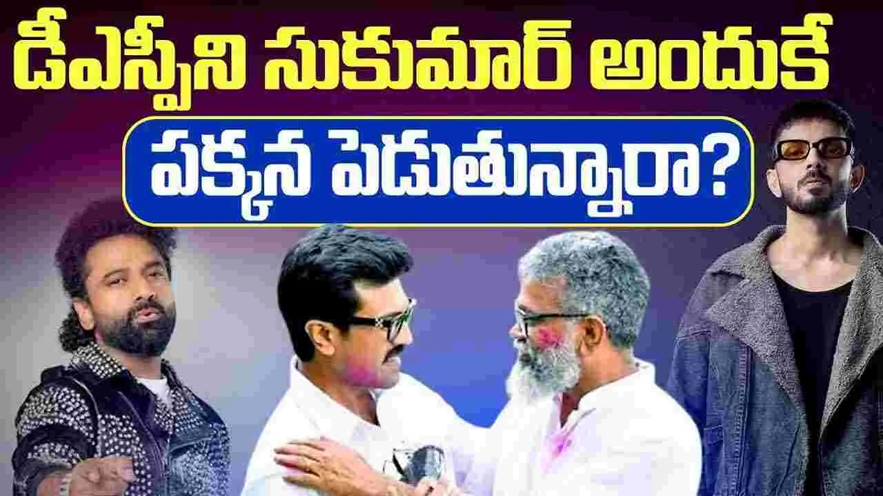 Ram Charan Sukumar Movie: పుష్ప తర్వాత సుకుమార్ మరో ప్రయోగం.. RC17పై ఆసక్తికర చర్చ
