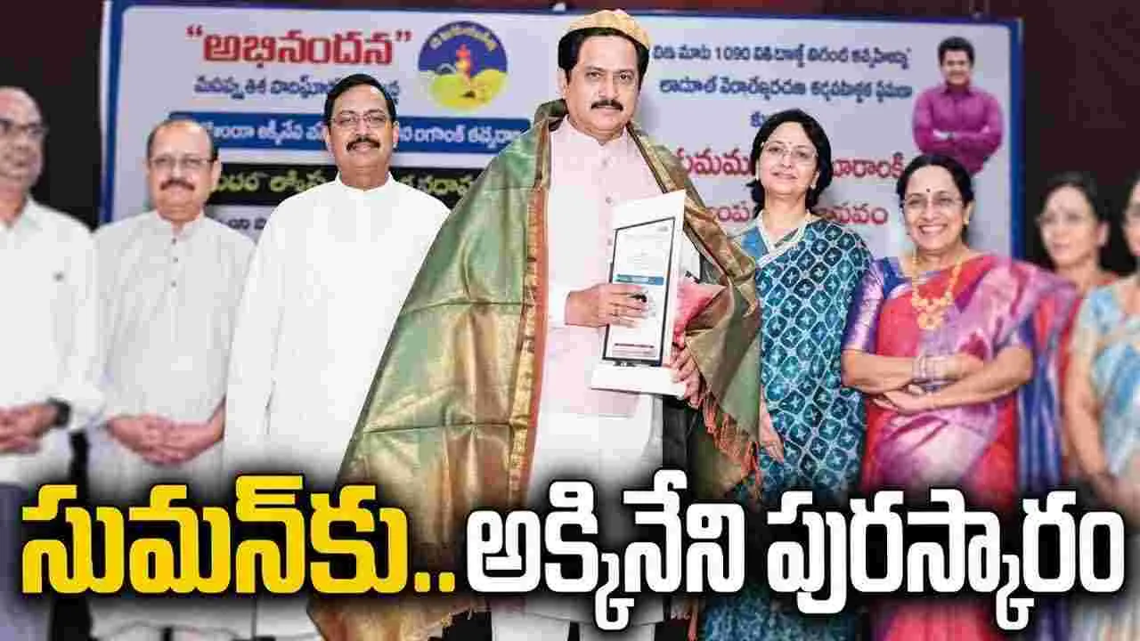 సుమన్కు.. అక్కినేని పురస్కారం ప్రదానం – movies సుమన్కు.. అక్కినేని పురస్కారం ప్రదానం – movies