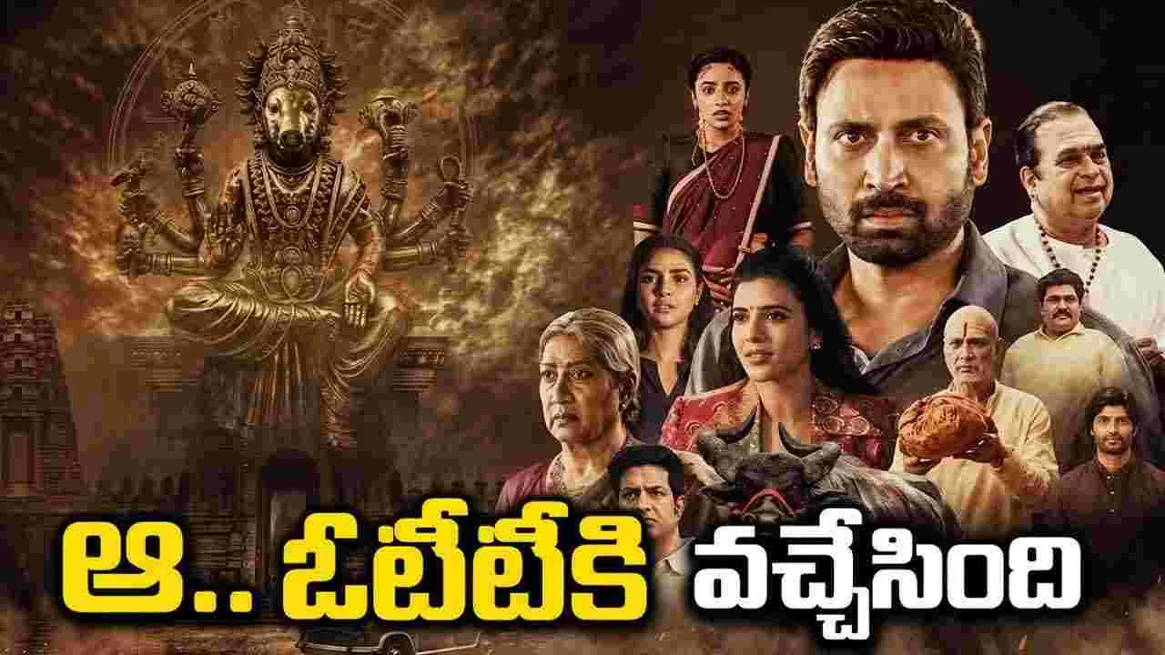 Mahendragiri Varahi: సడన్గా ఓటీటీకి.. సుమంత్ రీసెంట్ డివైన్ బ్లాక్బస్టర్ – movies Mahendragiri Varahi: సడన్గా ఓటీటీకి.. సుమంత్ రీసెంట్ డివైన్ బ్లాక్బస్టర్ – movies