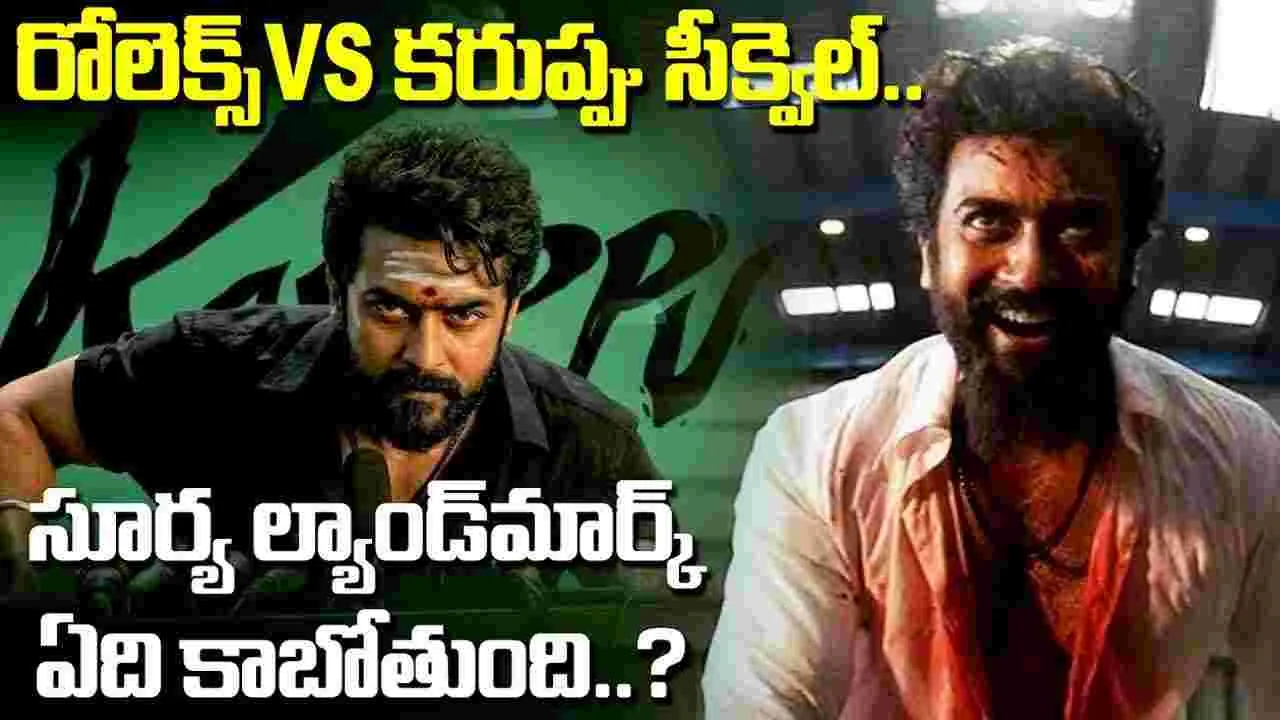 Telugu News Headlines | Nimisham